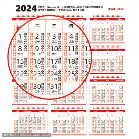 農曆4月17|2024年4月17日黃歷查詢，農曆二 二四年三月九號老黃。